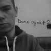 Святослав, 17, г.Луцк Святослав, 17, г.Луцк